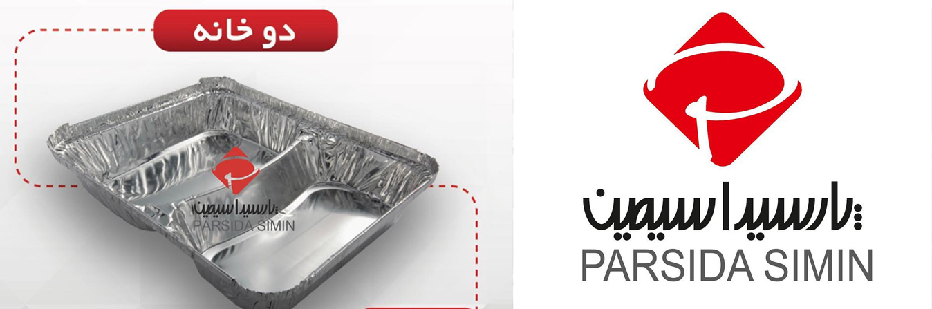آلومینیوم دوخانه پارسه