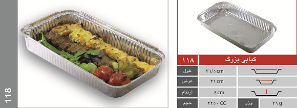  کارتن 500 عددی ظرف آلومینیوم دیس کبابی 118 ضخیم پایون