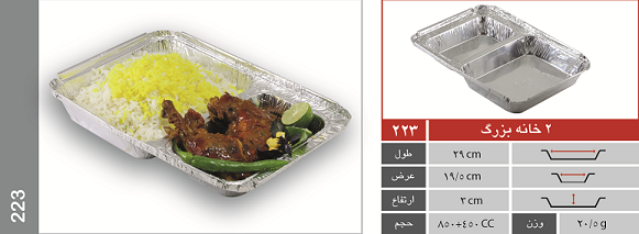  کارتن 1000 عددی ظرف آلومینیوم دو خانه دوپرس 223 پارس