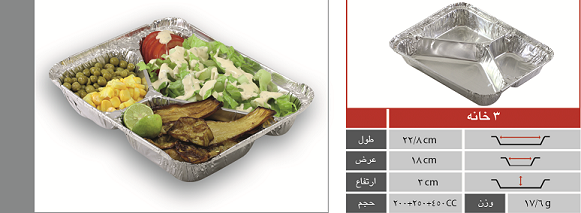  ظرف آلومینیوم سه خانه ( با درب ) کد 729 برند پارادایس کارتن 1000عددی 