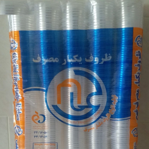    لیوان پ پ آبخوری حجم 180 سی سی برند غیبی بسته نایلونی 500 عددی