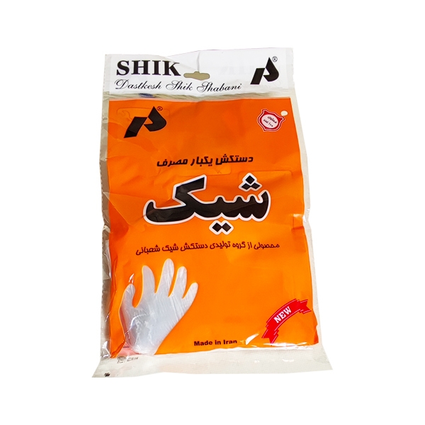    دستکش یکبارمصرف  فریزری 100 برگ برند شیک بسته سلفونی 