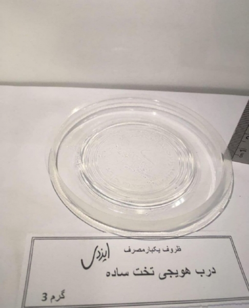    درب لیوان ساده بدون نی برند ایزدی بسته نایلونی 300 عددی 