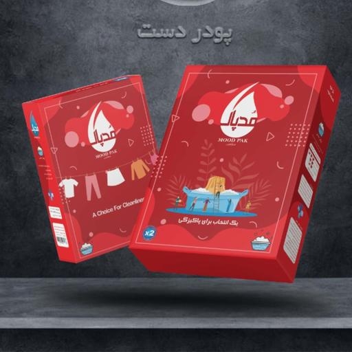 پودر دستی مدپاک 