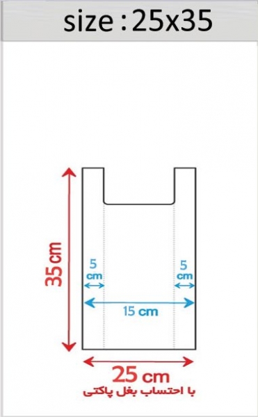   نایلکس دسته دار رکابی 25 در 35 شفاف بسته یک کیلوگرمی