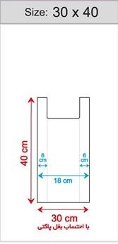 نایلکس دسته دار رکابی 30 در 40 شفاف بسته یک کیلوگرمی الما پلاست 