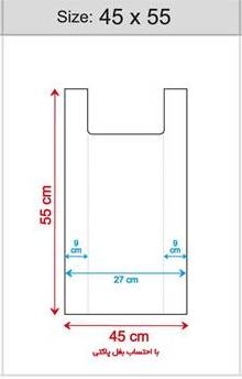  نایلکس دسته دار رکابی 45 در 55 شفاف بسته یک کیلوگرمی الما پلاست  