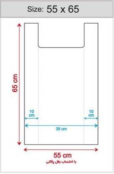   کیسه نایلکس دسته دار رکابی 55 در 65 شفاف بدون میخ تک دوخت تسلا گونی 25 کیلوگرمی 