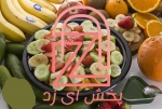سس مثلثی مهرپارسا