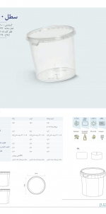 کاتالوگ محصولات طب پلاستیک