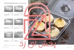 کاتالوگ محصولات پریما