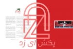 کاتالوگ محصولات پریما