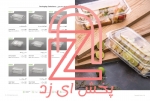 کاتالوگ محصولات پریما