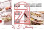 کاتالوگ محصولات پریما