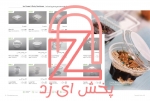 کاتالوگ محصولات پریما