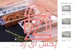 کاتالوگ محصولات پریما