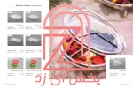 کاتالوگ محصولات پریما